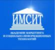 Академия маркетинга и социально-информационных технологий "ИМСИТ"
