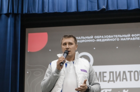 В Иркутской области прошел образовательный форум «Медиаточка. Байкал»