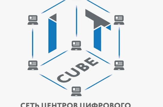 В Карелии откроется центр цифрового образования детей «IT-куб»